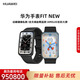 華為（HUAWEI）WATCH FITNew手表運動手表智能手表華為手環(huán)男女成人通用藍牙手表心率血氧監(jiān)測健康防水游泳長續(xù)航 曜石黑