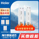 海爾凈水器機濾芯HRO4H66-3D/6H66-3D/3E家用PP棉RO膜反滲透雪魔方濾芯 AC套餐（PP+C）
