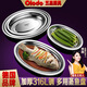 歐樂(lè )多（Olodo）歐樂(lè )多316不銹鋼魚(yú)盤(pán)家用清蒸魚(yú)碟大號橢圓形蒸魚(yú)盤(pán)水果盤(pán)裝菜盤(pán) 加厚316蒸魚(yú)盤(pán) 贈防燙夾 26cm