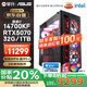 攀升戰(zhàn)魂電競游戲設(shè)計師臺式電腦主機整機（i7 14700KF/RTX5070/1T/32G D5 水冷）國家補貼20%