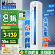 Leader海爾智家出品大3匹空調(diào)柜機(jī)新一級(jí)能效立式空調(diào)柜機(jī)  冷暖自清潔 大3匹 一級(jí)能效 【新品】 超省電 變頻冷暖