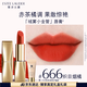 雅詩(shī)蘭黛絨霧啞光唇膏666#熾目煙橘色口紅禮盒化妝品套裝生日禮物送女友