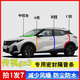 廣汽傳祺GS3專(zhuān)用汽車(chē)門(mén)框A柱B柱C柱中控臺密封條4隔音SUV防塵膠條 【A柱+B柱+C柱+中控臺】拍一發(fā)7 傳祺GS3 專(zhuān)用