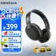 漫步者（EDIFIER）W820NB三金標版 頭戴式主動降噪藍牙耳機 手機電腦筆記本耳機 83小時續(xù)航 午夜灰