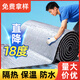 彩鄰保溫棉隔熱棉防火阻燃耐高溫陽(yáng)光房頂防曬隔熱板自粘外墻保溫材料 3厘米厚保溫隔熱棉【黑色10平】