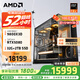 AMD銳龍R7 9800X3D主機(jī)組裝電腦RTX5080 RX9070XT顯卡直播電競(jìng)設(shè)計(jì)臺(tái)式電腦主機(jī)DIY組裝機(jī) 銳龍7 9800X3D+RTX5080丨配八 主機(jī)套件
