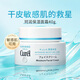 珂潤（Curel） 保濕補水滋潤面霜40g 日本進(jìn)口潤浸乳霜 溫和不刺激男女敏感肌 1瓶裝 40g