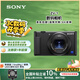 索尼（SONY）【政府補(bǔ)貼】ZV-1 數(shù)碼相機(jī) 美膚拍攝/強(qiáng)悍對(duì)焦/學(xué)生入門/Vlog/4K視頻 ZV1 黑色 
