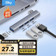 iskyUSB分線器右側(cè)貼合款擴(kuò)展塢usb轉(zhuǎn)usb3.0轉(zhuǎn)換器筆記本電腦拓展塢四合一HUB集線器