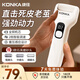 康佳（KONKA）電動磨腳器去死皮修腳器無線便攜修足器充電式修腳刮腳神器強勁動力長久續(xù)航大功率滾動打磨工具 【三代升級】銅芯電機丨超長續(xù)航+3磨頭