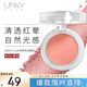 悠宜（unny club）綿綿私語(yǔ)腮紅4.5g奶油杏粉M301胭脂眼影兩用持久自然不飛粉七夕