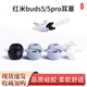 相曼適用紅米Redmi Buds 5無(wú)線(xiàn)藍牙降噪耳機套redmibuds5pro入耳式硅膠耳塞耳帽耳套 白色【HM橢圓】 大中小各1對