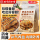 北京同仁堂無(wú)花果黃芪黨參桑葚黑芝麻核桃派 黃體酮?dú)庋p補(bǔ)材藥食同源養(yǎng)生 特添加黃芪黨參 元?dú)庾甜B(yǎng) 黃芪無(wú)花果派【150·g*3袋】軟糯香甜