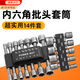 奴風(fēng)六角柄風(fēng)批套筒頭手電鉆電動(dòng)螺絲刀6.35起子配件9/14件套裝公英制 批頭套裝14件套