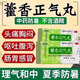 藿香正氣丸(濃縮丸)藿香不含酒精風(fēng)寒濕滯夏傷暑濕所致的感冒癥見(jiàn)頭痛昏重胸膈痞悶嘔吐泄瀉,胃腸型感冒 藿香正氣丸(濃縮丸)48丸/盒x1盒【清庫存】