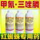 22%甲氰三唑甲氰菊酯三唑膦紅蜘蛛專用殺蟲(chóng)劑磷克星正品農(nóng)藥 200ml*1瓶【店鋪熱銷】