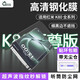 秋谷兔適用紅米k80至尊版鋼化膜高清秒貼盒無(wú)塵倉k80pro電鍍疏油層紅米k70細黑邊紅米k70pro帶聽(tīng)筒防塵網(wǎng) 紅米k80至尊版 【2片裝】高清電鍍鋼化膜帶秒貼盒