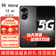 華為智選手機  nova12se  5G全網(wǎng)通 自帶nfc功能 熱銷(xiāo)榜第1名 正品原裝 66W超級快充 耀金黑 8GB+256GB 官方標配【贈2年店鋪延保+30天碎屏?！? title=