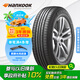 韓泰（Hankook）汽車輪胎 205/55R16 91V H308 原配寶來(lái)/高爾夫/卡羅拉/朗逸