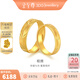 金至尊（3D-GOLD) 黃金戒指情侶對戒相擁999足金婚戒結(jié)婚男女款活口生日禮物計價 男戒6.36克-R124003521