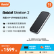 ROKID Station2新樂奇智能眼鏡AR眼鏡空間計(jì)算智能終端 多屏同開 投屏 靈伴科技