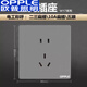歐普開(kāi)關(guān)插座五孔86型暗裝墻壁usb電腦16A空調(diào)家用大面板灰色 五孔(灰色) 插座