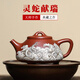 璽翰雅（ROYHOYE）泥繪大師張小嶺宜興紫砂壺純手工泡茶壺原礦底槽清石瓢壺靈蛇獻瑞 靈蛇獻瑞 張小嶺作品