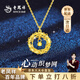 老鳳祥999織夢(mèng)網(wǎng)黃金項(xiàng)鏈女足金新款吊墜七夕情人節(jié)禮物生日送女朋友 （今日/次日達(dá)）織夢(mèng)網(wǎng)黃金項(xiàng)鏈贈(zèng)銀鏈 約1g