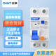 正泰 漏電保護(hù)器 1P+N C25A NXBLE-63YH系列小型家用斷路器 緊湊型 總閘開關(guān) 空氣開關(guān) 空開帶漏保 30mA 6kA