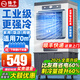 揚子冷風(fēng)機家用冷風(fēng)空調扇商用大型制冷風(fēng)扇工業(yè)水冷風(fēng)扇強力蒸發(fā)式冷氣扇加水冰塊飯店降溫可移動(dòng) 1.2m適用70平方【防銹防腐金屬機身】機械款