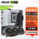華碩天選TX B760M WIFI/ RTX5060/5060TI顯卡主板套裝 支持i5 12600KF/14600KF/14700KF板U套裝 RTX5060Ti 8G巨齒鯊 天選TX B760M 