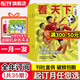 【半年/全年訂閱】vista看天下雜志2025/2024年新聞熱點資訊商業(yè)期刊王楚欽孫穎莎雷軍鄧麗君 【全年訂閱月發(fā)】2025年8月起