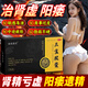 [福禧滿(mǎn)堂] 三寶膠囊 0.3g*10粒/盒陽(yáng)痿泄早無(wú)力勃起硬度補腎陰壯陽(yáng)兩虛的藥龜頭敏感射精快 3盒裝【改善裝 中度陽(yáng)痿】增延時(shí)持久不射大粗