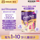 ABBOTT雅培新加坡版小安素兒童成長奶粉1-10歲學(xué)生奶粉高鈣香草味1600g