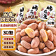 美玏 五香烤花生30包山東正宗五香烤紅皮花生米小包裝下酒菜堅(jiān)果炒貨