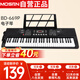 莫森（MOSEN）BD-669P電子琴 61鍵雙供電式 兒童幼師家用多功能入門琴  支持pad