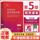 【系列自選】牛津初階英漢雙解詞典 第5版 第4版小學(xué)生英語(yǔ)詞典全新升級 第四 五版 商務(wù)印書(shū)館牛津初級字典低階初中JST 牛津初階英漢雙解詞典 第5版（普通快遞）