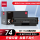 得力（deli）136w硒鼓 W1110a硒鼓適用惠普136a mfp136w墨盒 hp 110a硒鼓 136nw 108w粉盒 138pn 打印機大容量