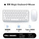 威頓【2025同芯頂配】適用apple/蘋果鼠標(biāo)無線Mac妙控藍牙MacBook筆記本電腦air ipad平板Magic可充電 【鍵鼠套餐-蘋果白】MFI質(zhì)量認(rèn)證丨原版妙控鍵位 頂配同芯【官新1:1還