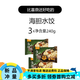 上過(guò)央視的大連海膽水餃2盒/3盒裝 比喜鼎更鮮美的海鮮餃子 【更有】海膽水餃240g*3盒
