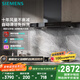 西門(mén)子（SIEMENS）【自清潔】超薄5D歐式高溫自清潔免拆洗 大吸力抽油煙機一級家用吸油煙機國補組套裝LCDJ9C3BNW