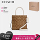 蔻馳（COACH）【品牌直供】女士CALLY小號托特包單肩手提斜挎包 七夕禮物