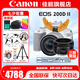 佳能（Canon） EOS 200D二代 200d2代單反相機入門單反vlog迷你單反數(shù)碼照相機 200DII 18-55白色+佳能小痰盂雙鏡頭套裝 官方標(biāo)配【無必備配件攝影大禮包~推薦購買套餐】