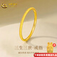 中國黃金（CHINA GOLD）黃金戒指18K金三生三世光面素圈戒指女疊戴女友老婆生日禮物 約0.6g【11圈口/單只滿天星】
