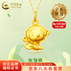 中國(guó)黃金（CHINA GOLD）足金生肖猴吊墜男女款小金猴項(xiàng)鏈本命年轉(zhuǎn)運(yùn)珠掛墜生日禮物送愛人 今/次日達(dá)*機(jī)智猴吊墜【配S925鏈】約1.3g