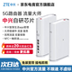 中興5G移動(dòng)隨身wifi6 G5TS無(wú)線路由器CPE免插卡2025款全國(guó)通用流量無(wú)限制便攜式千兆寬帶高速網(wǎng)絡(luò)XY15B G5TS-5G雙網(wǎng)移動(dòng)聯(lián)通-免插卡版 中興自研芯片 主頻2.0GHz 暢享5G高