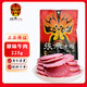 張飛牛肉225g四川閬中特產(chǎn)原味五香醬鹵牛肉干佐餐熟食成都特產(chǎn)小吃 原味225g*1袋