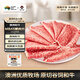 真牛館澳洲和牛原切MB45嫩肉片200g  火鍋食材 牛肉片【真原切】