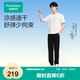 全棉時代（PurCotton）【丁禹兮同款】男士涼感水光棉長褲 黑色 XL (180)