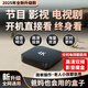 優(yōu)選【全網(wǎng)通用永久免費看電視】網(wǎng)絡機頂盒無線網(wǎng)絡電視盒免費看網(wǎng)絡電視4K看電視直播盒手機無線投屏 旗艦版【超高清版+雙頻5G+藍牙語音】